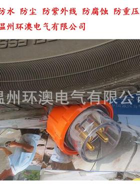 环水澳HUNOCT澳标工插业防插658头弯型连接A器插头56PA332线缆头