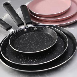 家用麦饭68/10千层蛋糕平/底锅班石戟见详情皮煎锅不粘饼煎蛋牛煎