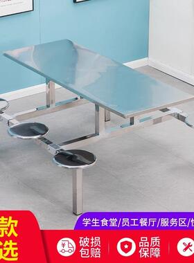 学校6食厅堂不锈餐桌椅4人人8人位工厂餐连体饭桌钢员工PON饭堂餐