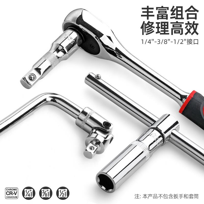 虎天套长加杆套装万向连接延长DXO杆批头转换接头滑杆扳手大筒中