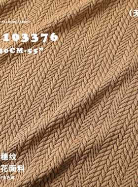 厚穗实稻J103376纹藤竹编织理手袋箱肌包抱枕沙发家布艺纺布料提