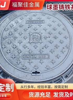 5900防盗防沉铁降防坠落C88120球墨铸查铁检井盖球墨铸防沉降井盖