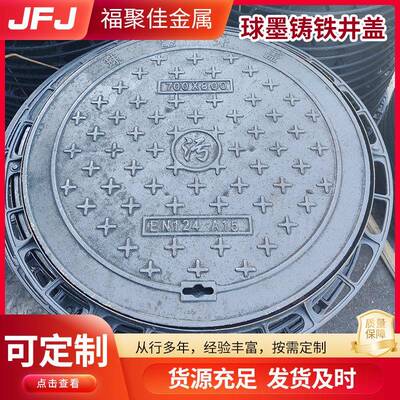 5900防盗防沉铁降防坠落C88120球墨铸查铁检井盖球墨铸防沉降井盖