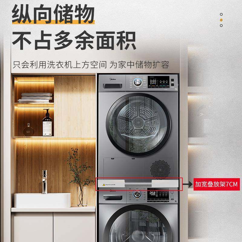 钢通用不锈滚筒洗衣机洗烘干机叠放架易组装洗烘堆支叠架洗衣机烘