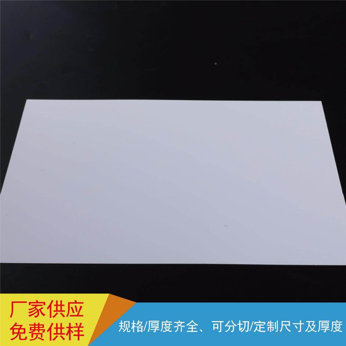 现货供应p白板材P白色磨砂Cc色PC塑料片pc板ZUD乳白白色,橡塑材料及制品,塑料片材/塑料卷材,淘宝优惠券,粉丝福利购,淘宝优惠卷