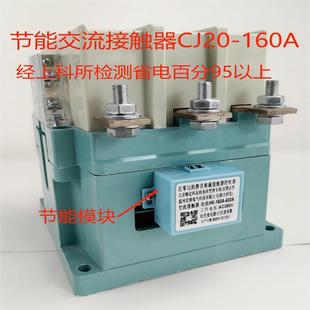 202V 节能交流接触器消0声CJ20 1250A系列 PKD16A 308V CJ40