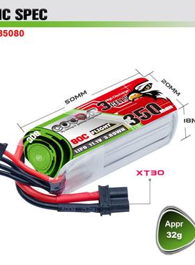 鹰氪CODD率AR313150mAh3SV1.180C航模固定1翼无人机FPV高倍锂