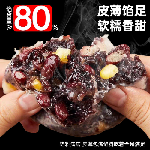 粘豆包即食早餐代餐紫米粗粮无蔗糖山东手工黏豆包特产五谷杂粮