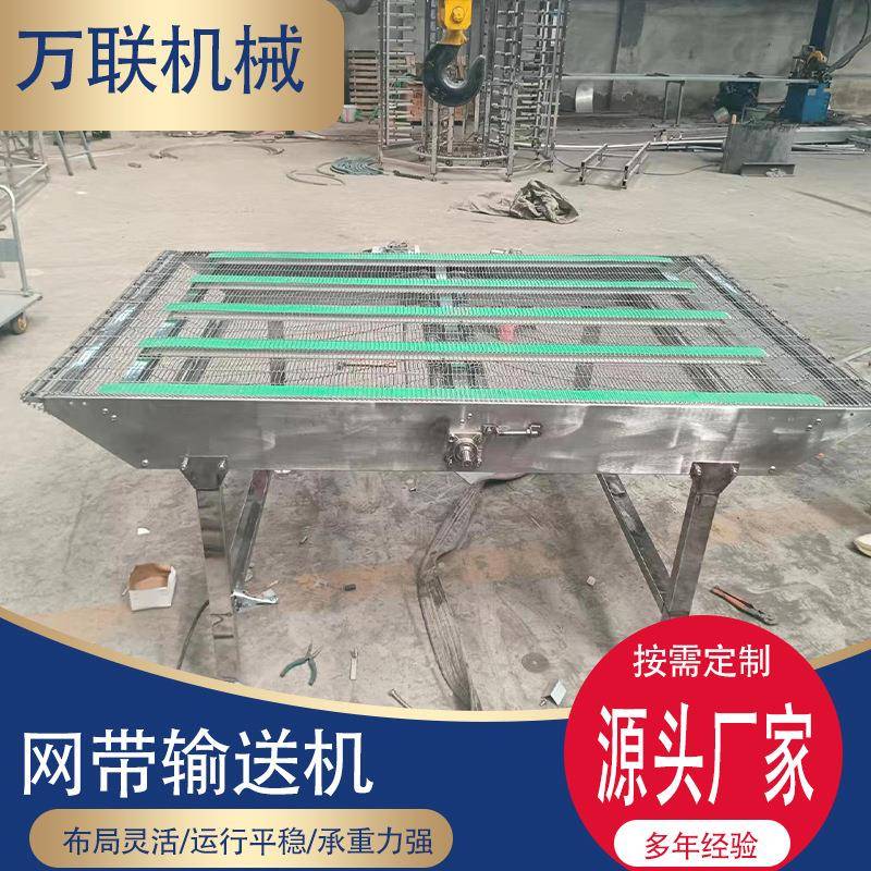 不锈钢04网带输送带风冷降温清洗床送及耐高温食品级网链输送机
