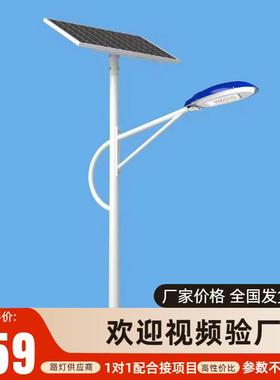 太阳能路灯厂家5米6米8米120w75w200w新农村太阳能路灯灯头