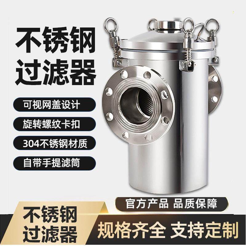 不锈钢毛发收集器式篮式过滤器工业管道过滤器厂家直销量大优惠,电子/电工,配电控制柜/控制箱,淘宝优惠券,粉丝福利购,淘宝优惠卷