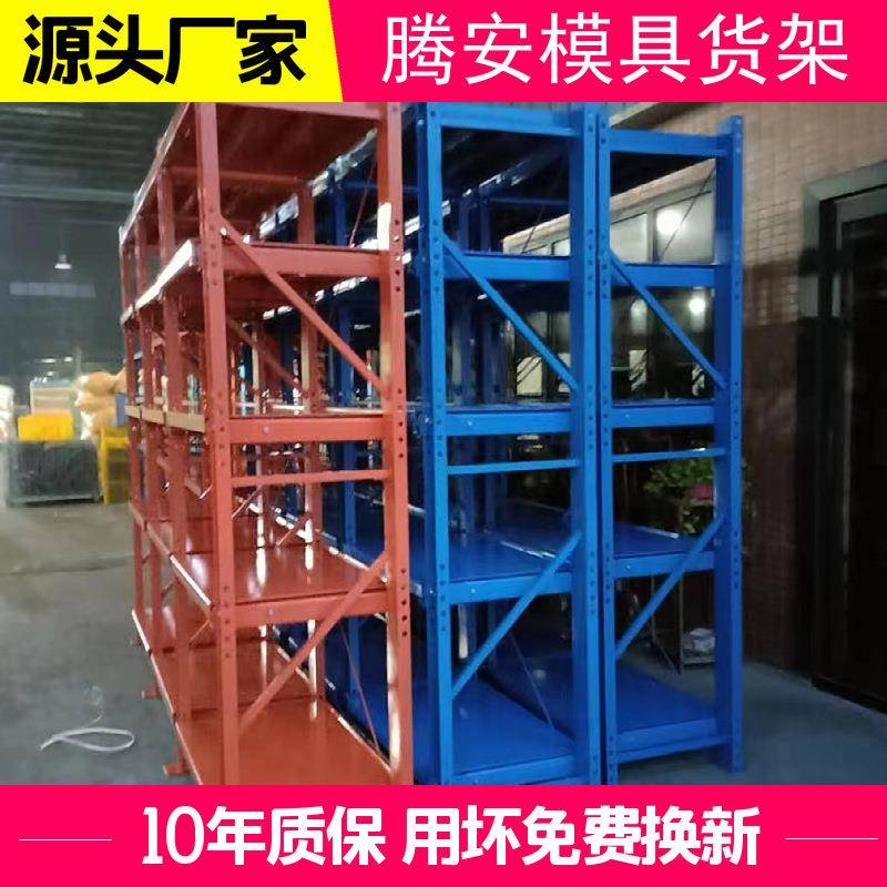 模具存放架重型仓库多层储物架工具设备抽屉式隔层货架