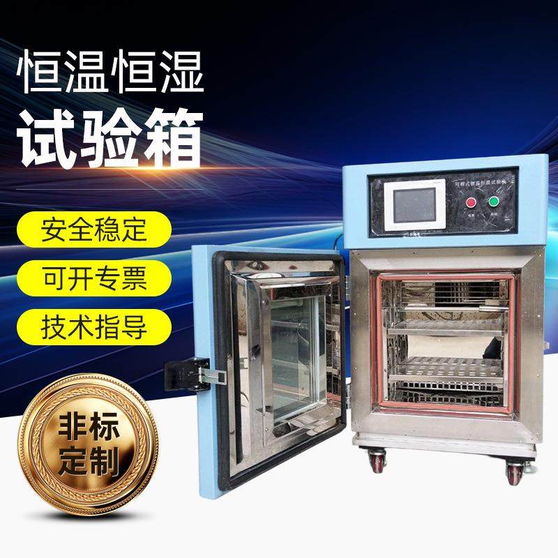 可程式恒温恒湿试验箱恒温恒湿机高低温交变实验箱,工业油品/胶粘/化学/实验室用品,其他实验室设备,淘宝优惠券,粉丝福利购,淘宝优惠卷