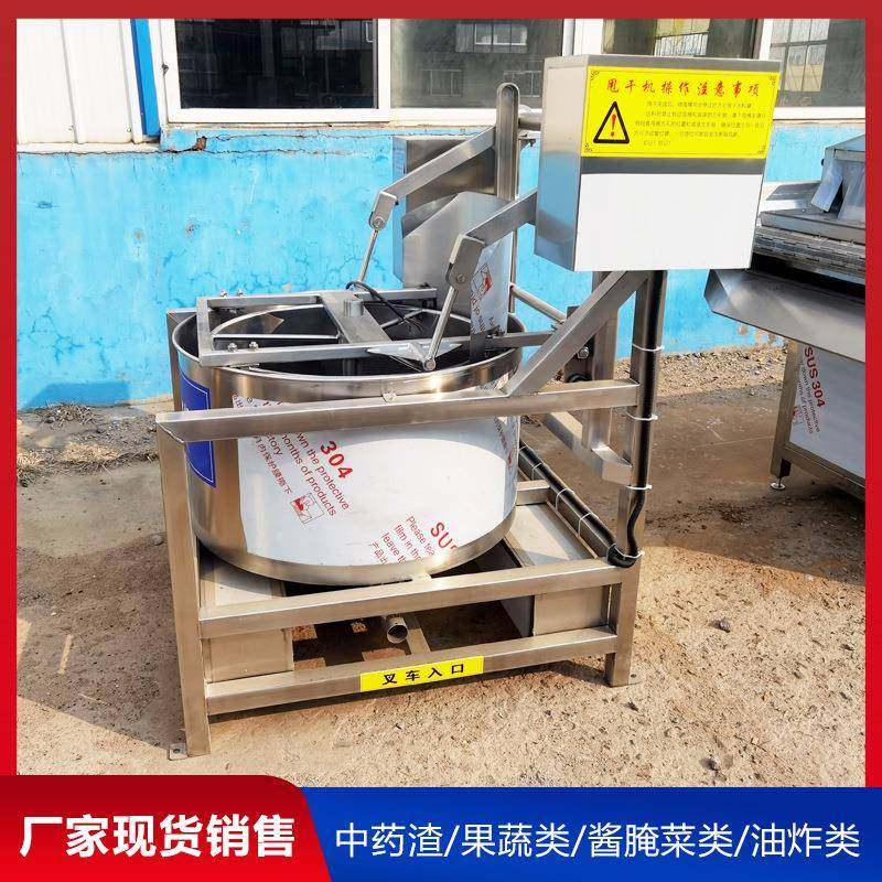 果干柚子皮甩干机油炸洋芋片香蕉片沥油机葡萄干果脯沥水脱水机,清洗/食品/商业设备,其他食品加工设备,淘宝优惠券,粉丝福利购,淘宝优惠卷