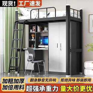 学生宿舍上床下桌组合床加厚单人公寓床家用小户型落地爬梯铁艺床