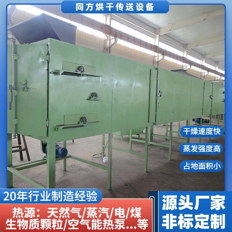 供应豆腐干带式干燥设备羊肚丝大豆鱼食品烘干机全自动操作便捷