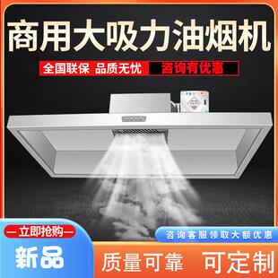 麦丰商用吸油烟机不锈钢油烟罩大吸力抽风农村柴火灶台饭店厨房