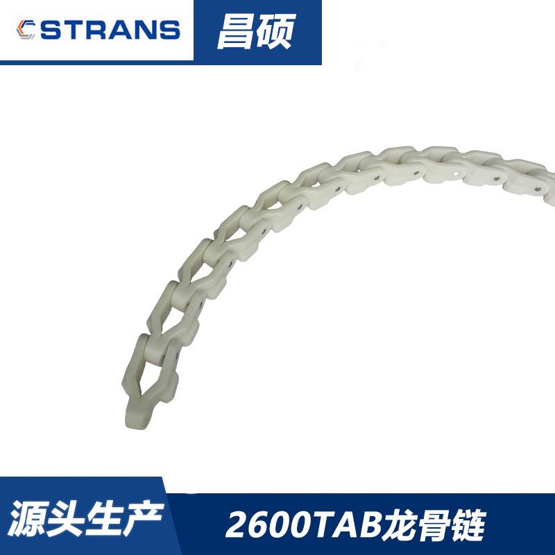 2600TAB龙骨链耐磨食品级不脱粉耐高温耐低温牛奶利乐包输送链条
