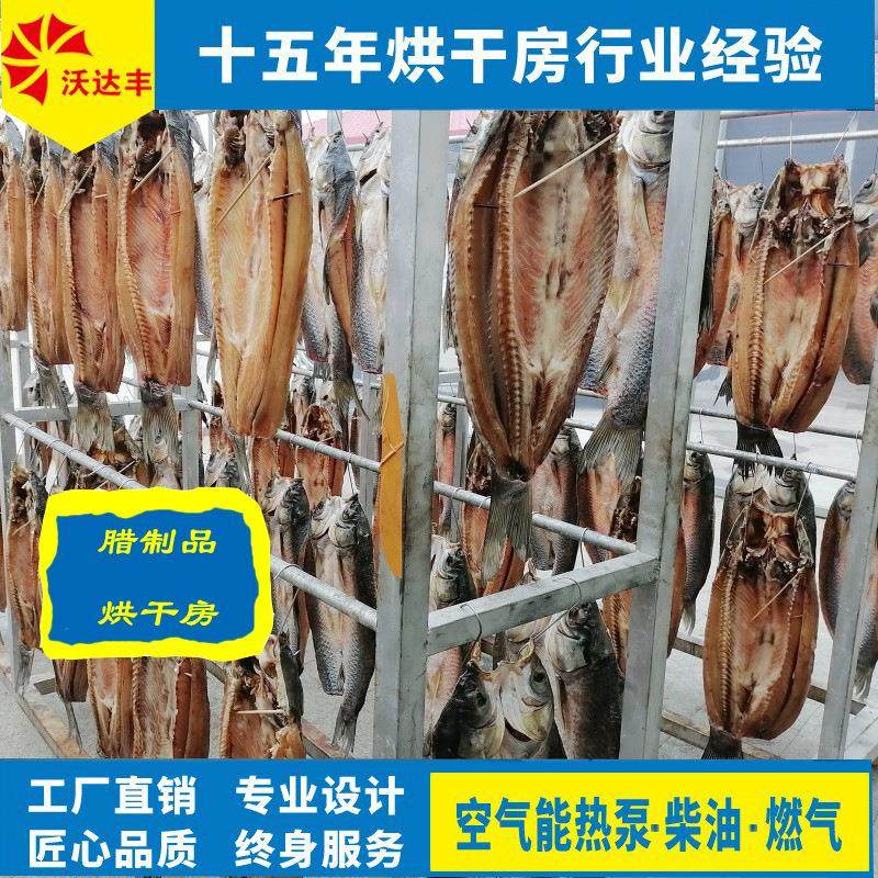 25P空气能热泵腊肉烘干房，腊肠腊鱼烘干机， 腊制品食品烘干机,机械设备,干燥机/干燥箱/烘干机,淘宝优惠券,粉丝福利购,淘宝优惠卷