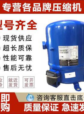 MT32 MT64HM4CVE MT80 MT125 MTZ160丹佛斯美优乐压缩机2-15匹