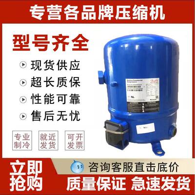 MT32 MT64HM4CVE MT80 MT125 MTZ160丹佛斯美优乐压缩机2-15匹