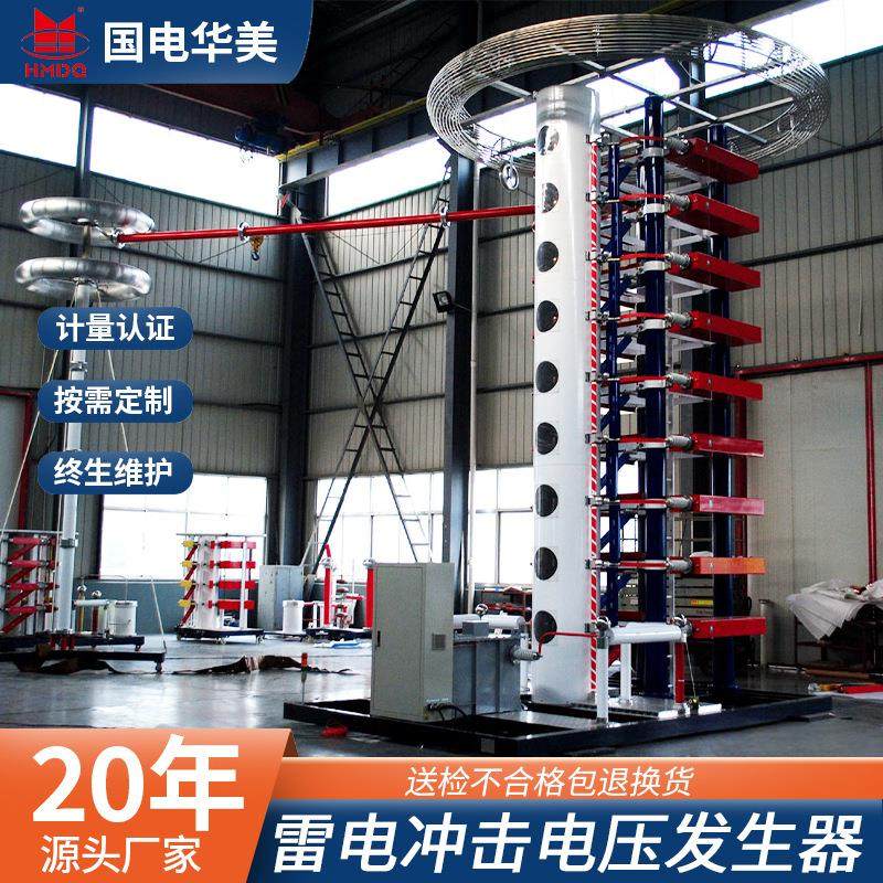 程控自动冲击电压试验仪 电压冲击试验机 雷电冲击电压发生器厂家