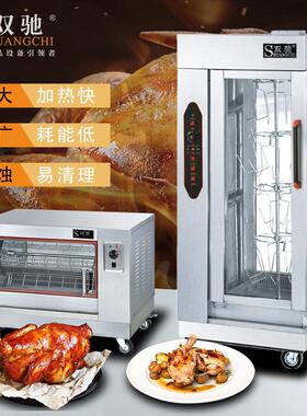 双驰商用立式烤鸡炉电热烤鸭炉燃气旋转烧烤炉中东牛肉串串炉子