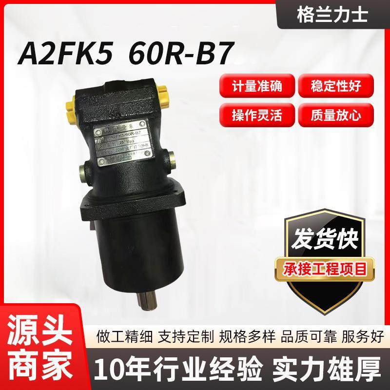 现货铸铁料泵A2FK5/60R-B7高压计量泵聚氨酯高压计量泵,标准件/零部件/工业耗材,液压泵,淘宝优惠券,粉丝福利购,淘宝优惠卷