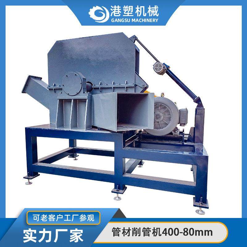 废旧塑料给排水管撕碎机电力管回收清洗PP PE PVC塑料管材破碎机,机械设备,粉碎机,淘宝优惠券,粉丝福利购,淘宝优惠卷