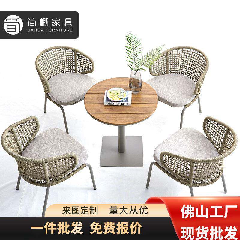 户外桌椅休闲藤椅组合露天花园庭院阳台绳编防水防晒餐桌椅家具