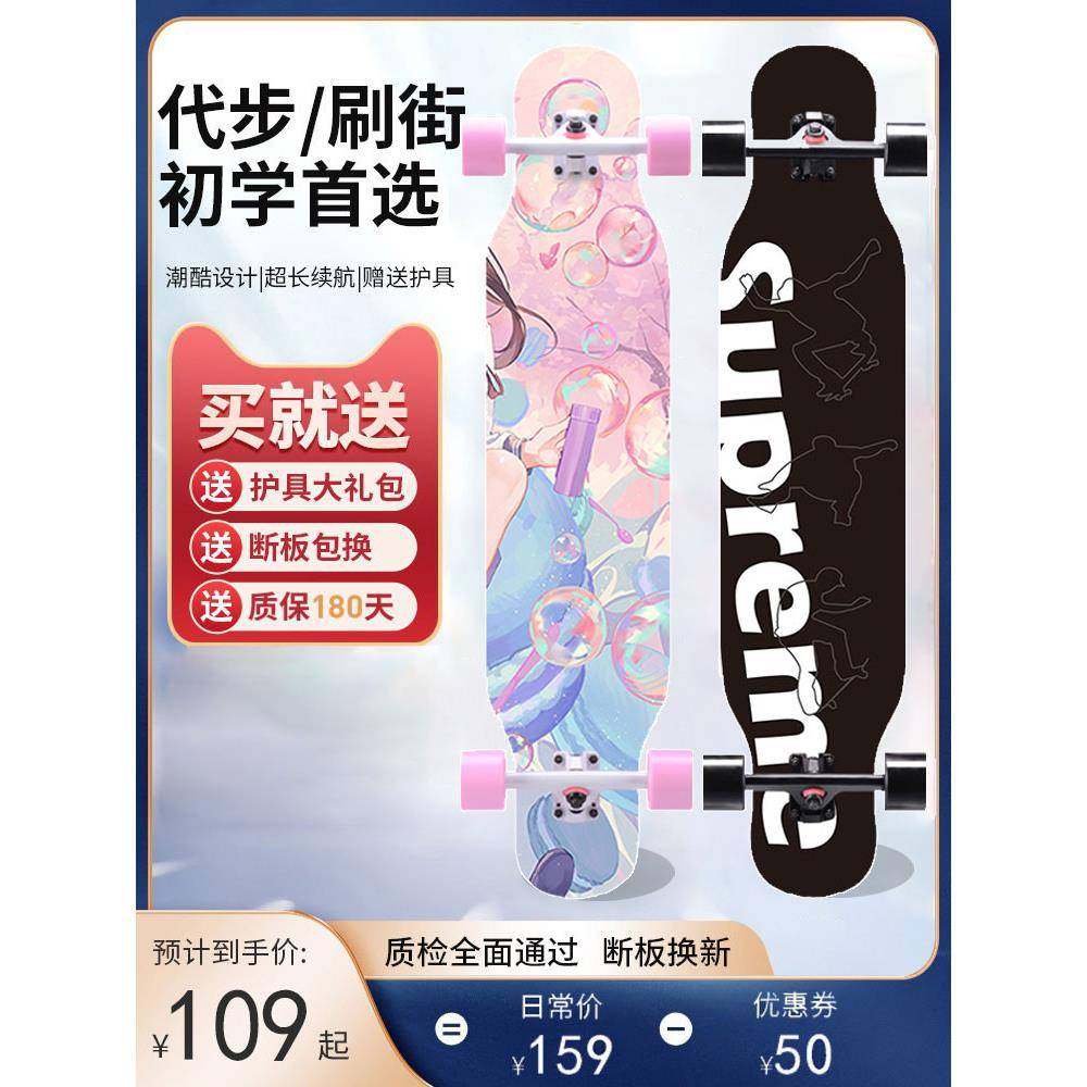 滑板专业板长板儿童成年男女青少年刷街公路舞板儿童四轮双翘板