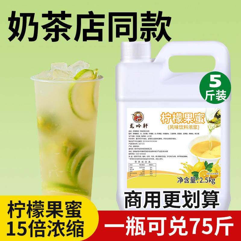 柠檬果蜜糖柠檬水专用柠檬茶网红手打柠檬水专用奶茶店原料商用