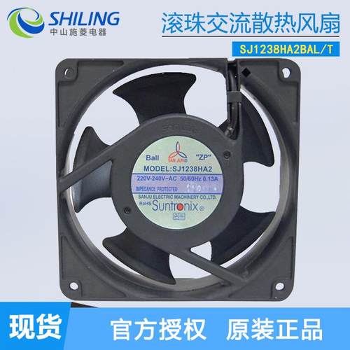 SJ1238HA2 HA1三巨风扇SJ-1238ME2 HE2散热风扇 1203