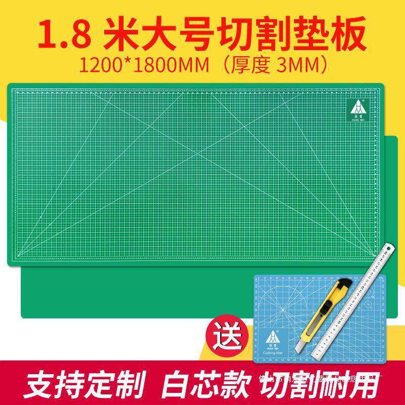 垫板大号切割板双面手工美工广告绘画桌面工作台车间台模型裁切刻