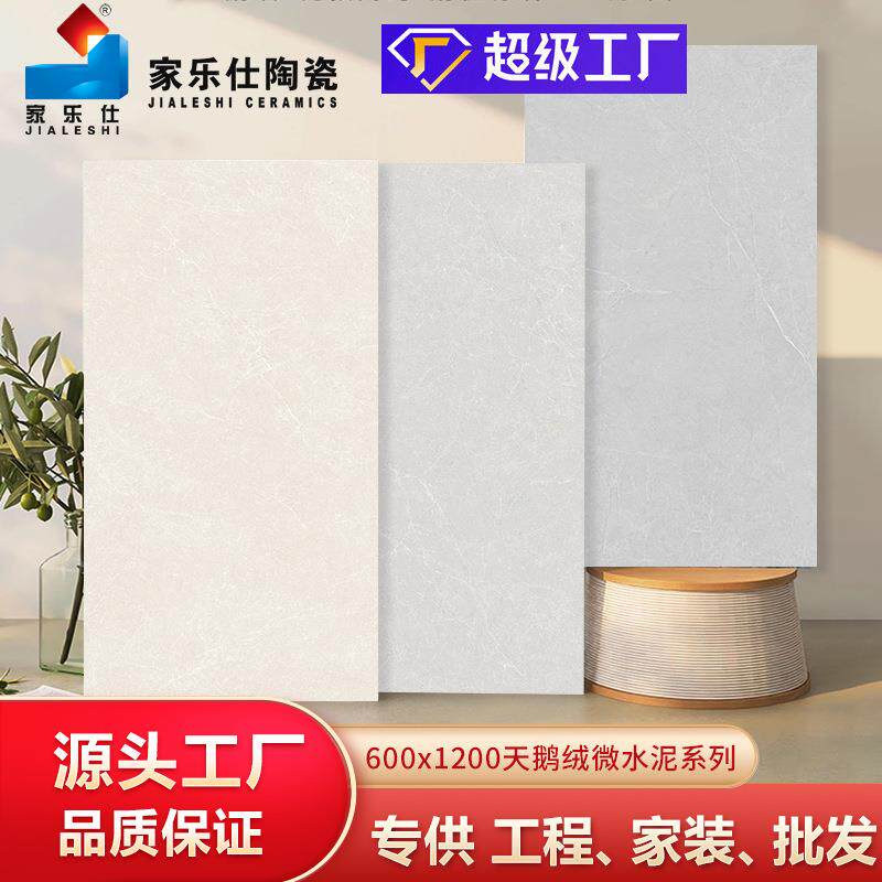 微水泥瓷砖地砖客厅防滑600x1200水泥灰地板砖阳台卫生间厨房墙砖
