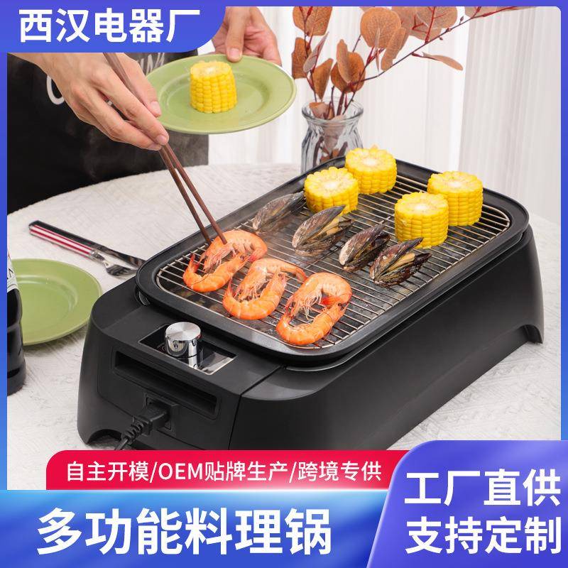 多功能方形料理锅宿舍家用刷插电烤煎一体式锅早餐蒸煮扭转式锅具