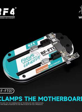 RF4手机主板维修夹具固定夹CPU芯片耐高温主板焊接多功能除胶卡具