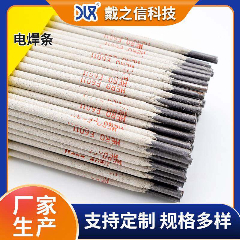 ENiCrFe-2镍基合金焊条 电弧稳定用于异种金属低合金钢焊接电焊条