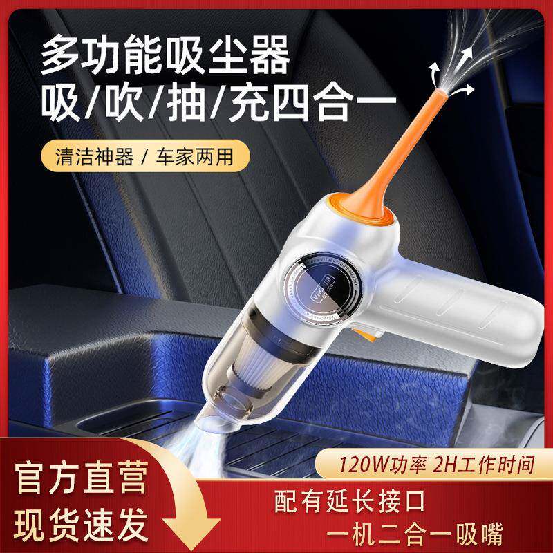120w大功率手持无线吸尘器车载家用两用超强吸力便携式除尘器