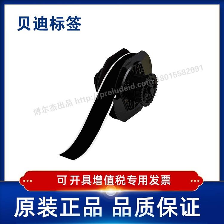 Brady贝迪595 B30C-1125-1.125英寸宽度BBP31/33/35/37打印机耗材