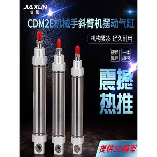 注塑机械手配件回旋旋出气缸AKD2B CDM2E MAC40-125 100斜臂摆动