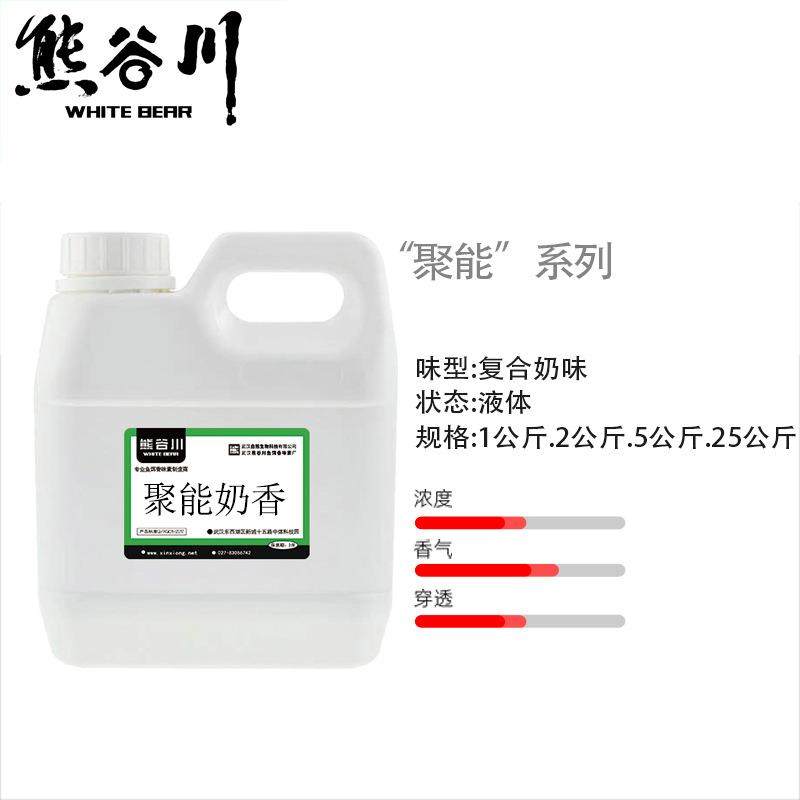 熊谷川奶香香味素系列纯奶香甜蛋奶攻鲫奶油乳香酸蛋椰奶红l蓝粉L