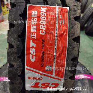 正新轮胎厂家货源 1000R20钢丝轮胎969K 秋冬大促
