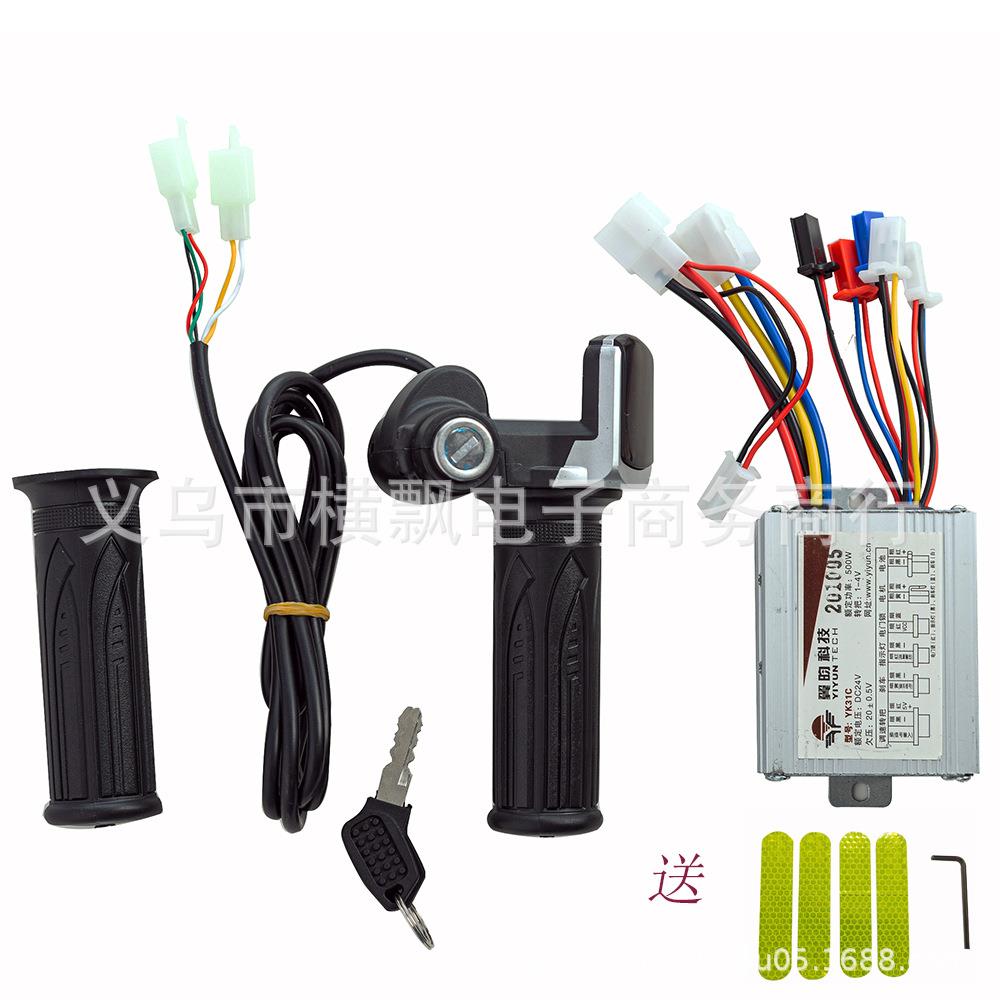 翼昀有刷控制器 36V/48V500W350W加长线转把24V500W有刷控制器