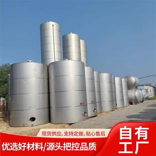 304不锈钢储罐50吨立式液体储酒器双层保温罐密封不锈钢储酒罐