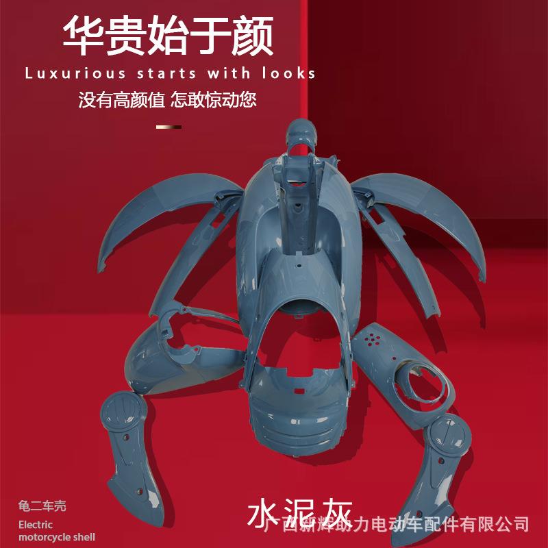 现货元泰龟二博马制造全车壳烤漆件黑料件大灯前后转向尾灯加厚款