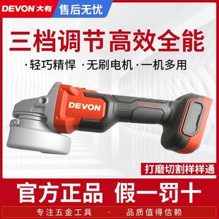 大有2908锂电角磨机充电式 磨光机多功能调速手持小型切割打磨机