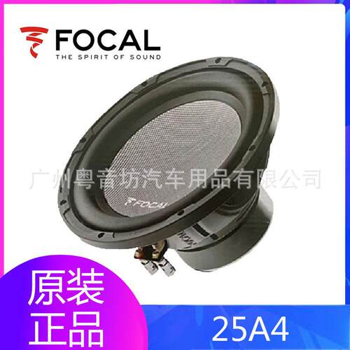 法国FOCAL/劲浪 SUB 25 A4 汽车音响超重低音车载10寸低音炮喇叭