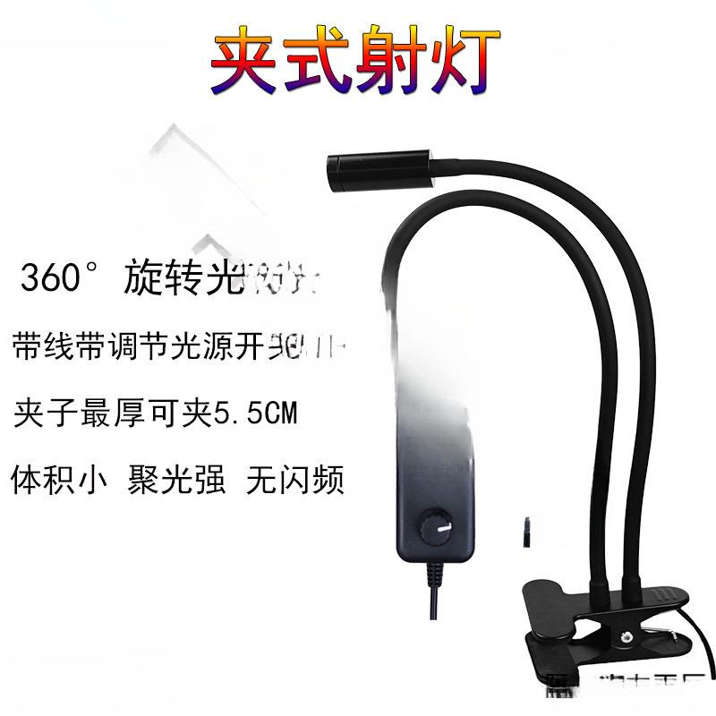 手机电子维修工作台灯显微镜光源万向夹子led射灯可调亮度聚光灯