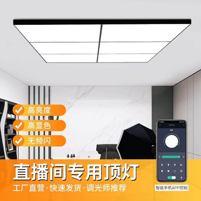 专业主播直播间无影灯超亮LED吸顶吊灯理发店美颜补光拍照灯服装